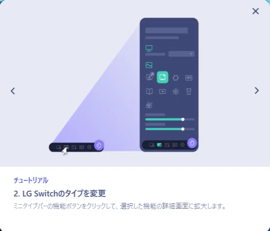 LG Switch 설정｜L_Pen