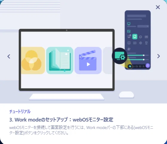 LG Switch 설정｜L_Pen