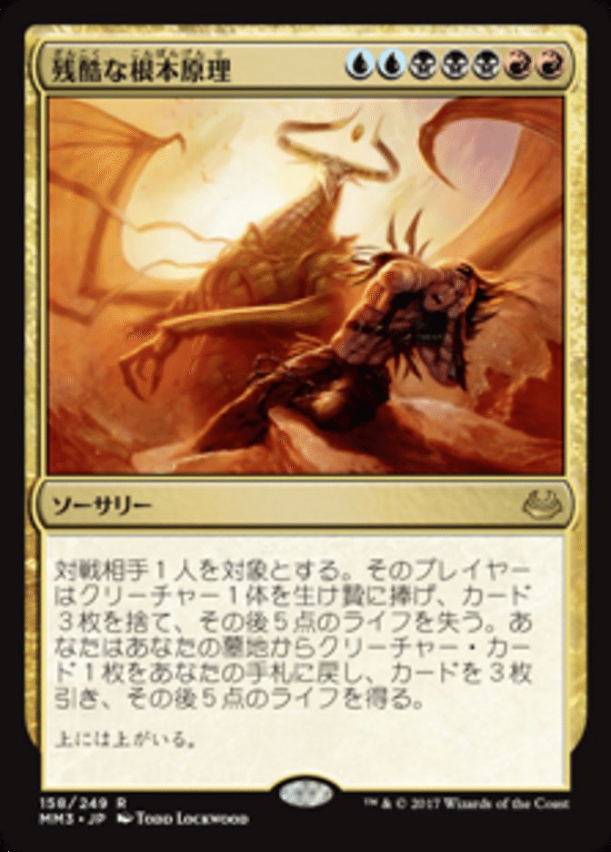 MTG】あなたのカードを奪ってタダで唱えます【構築済み統率者