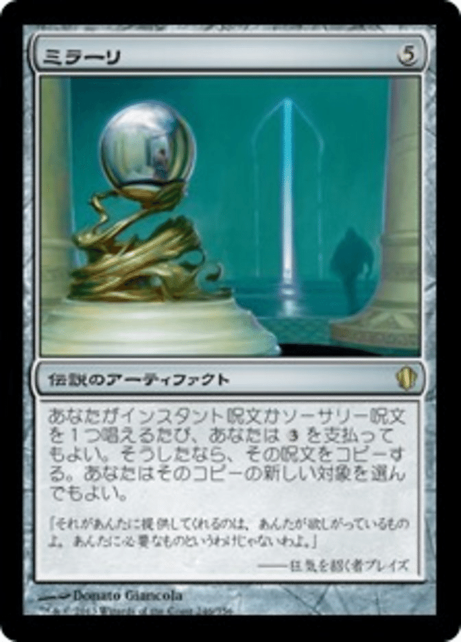 MTG】あなたのカードを奪ってタダで唱えます【構築済み統率者デッキ