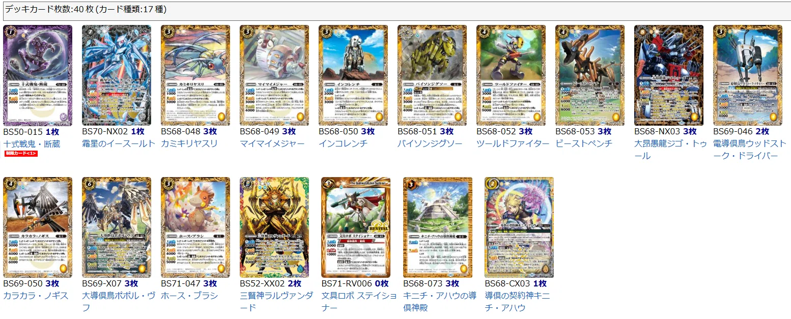 バトスピ】キニチの個人的結論~聖命アグロに全ブッパ~｜ハイスラ