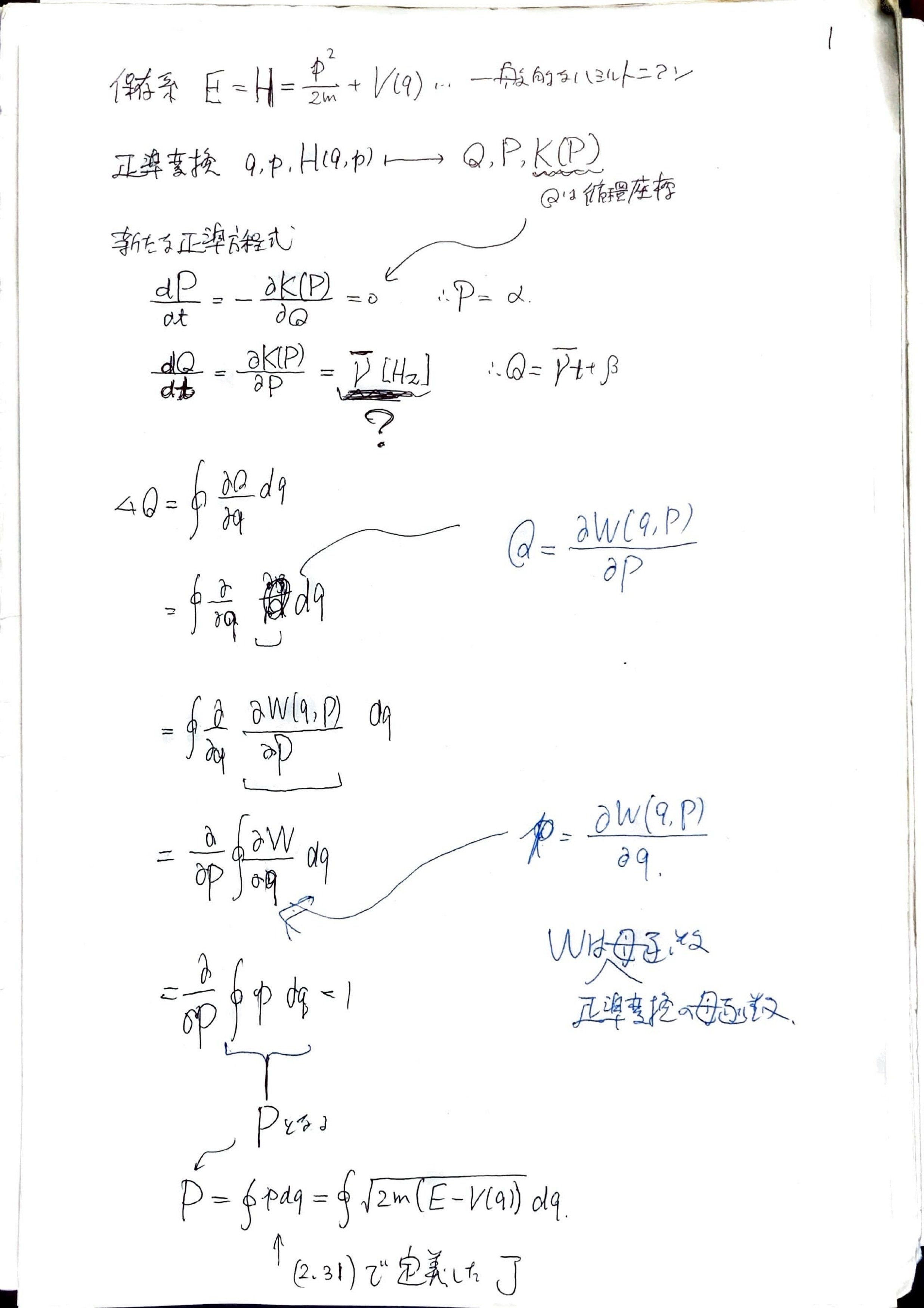 ボーアとアインシュタインに量子を読む : 量子物理学の原理をめぐって ボーアとアインシュタインに量子を読む | 量子物理学の原理