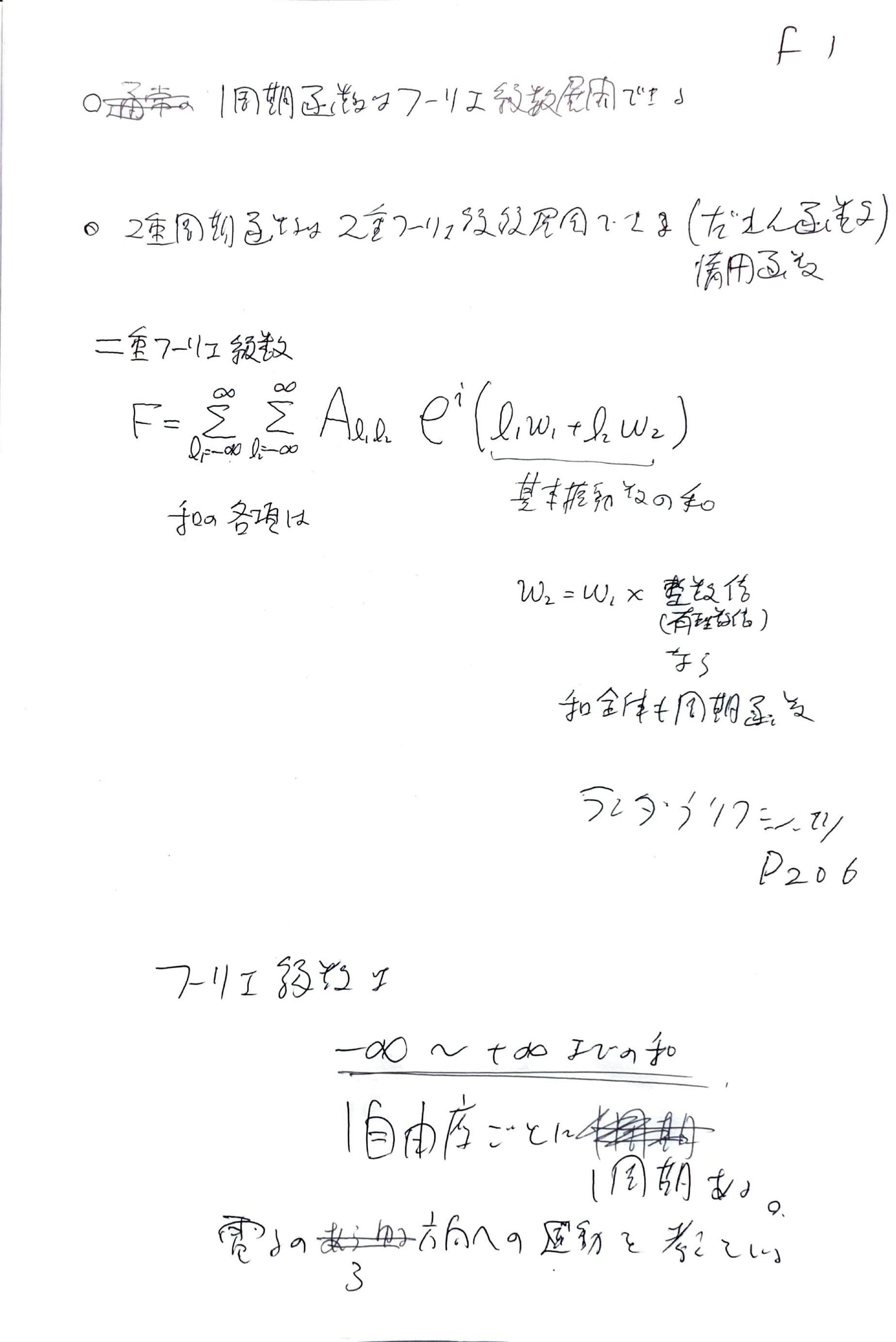 山本義隆『ボーアとアインシュタインに量子を読む』第2章（要約
