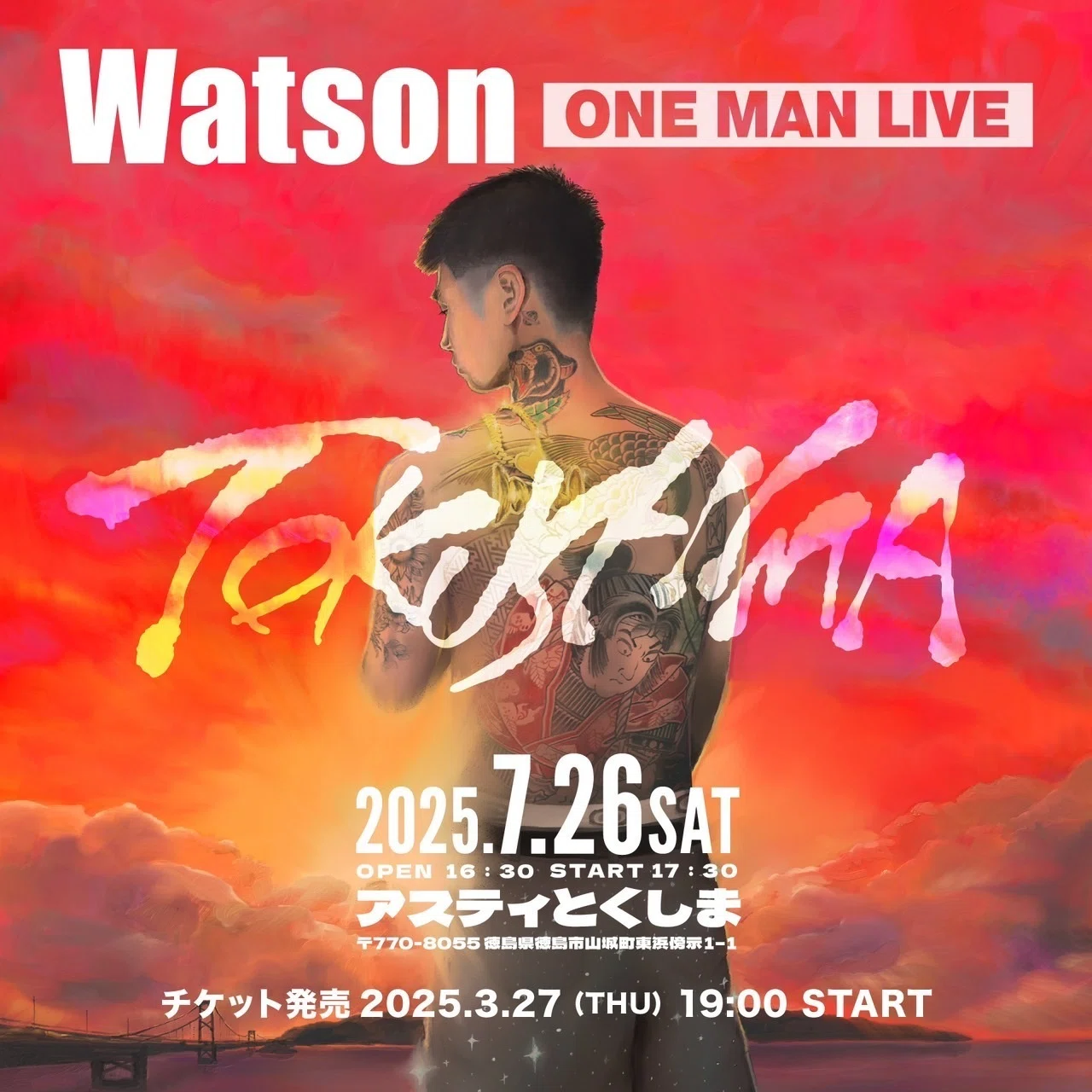 Watson、地元徳島のアリーナでの凱旋単独公演が開催決定！｜EVENING