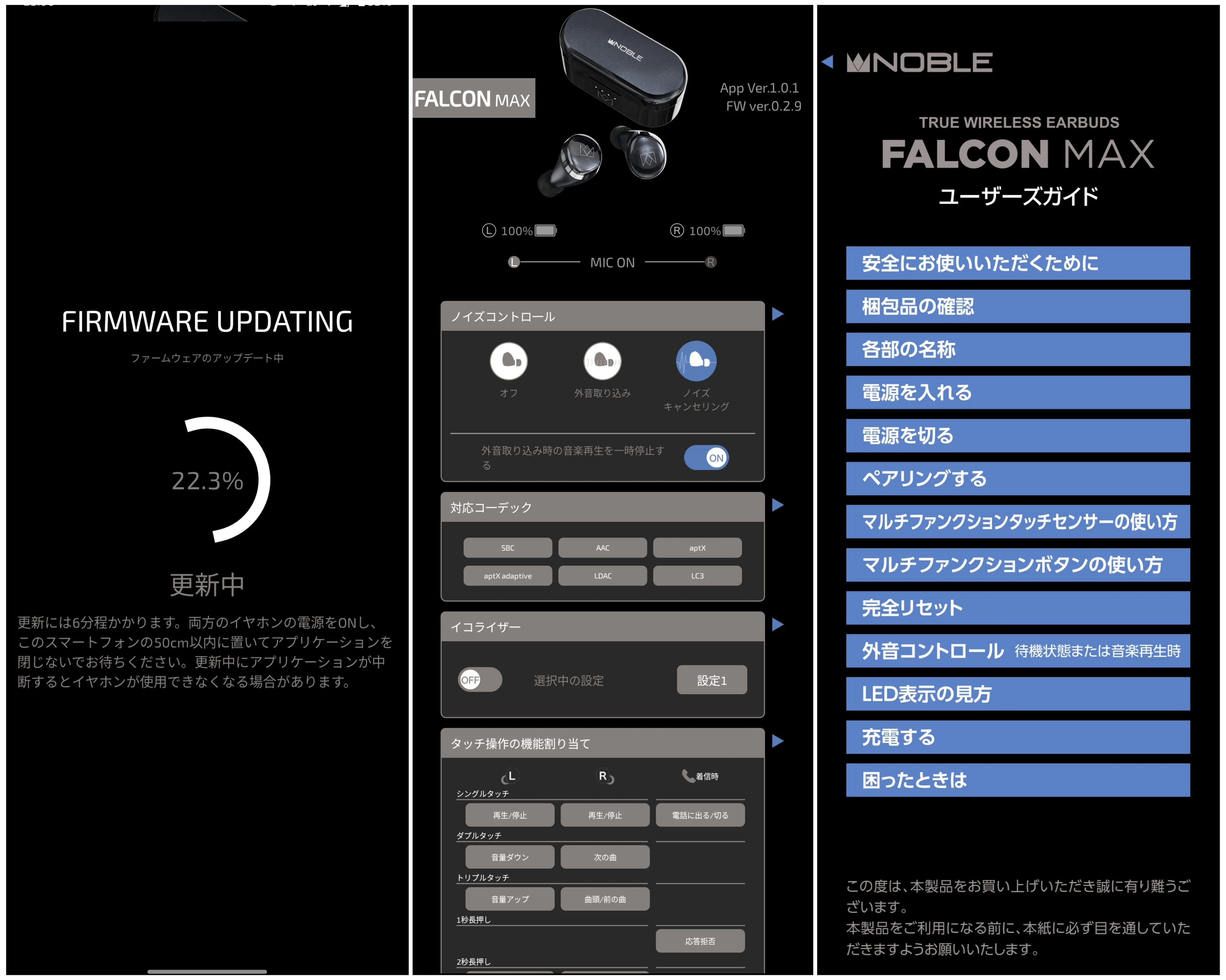 Noble Audio FALCON MAX レビュー【驚愕の音質】ワイヤレスイヤホン