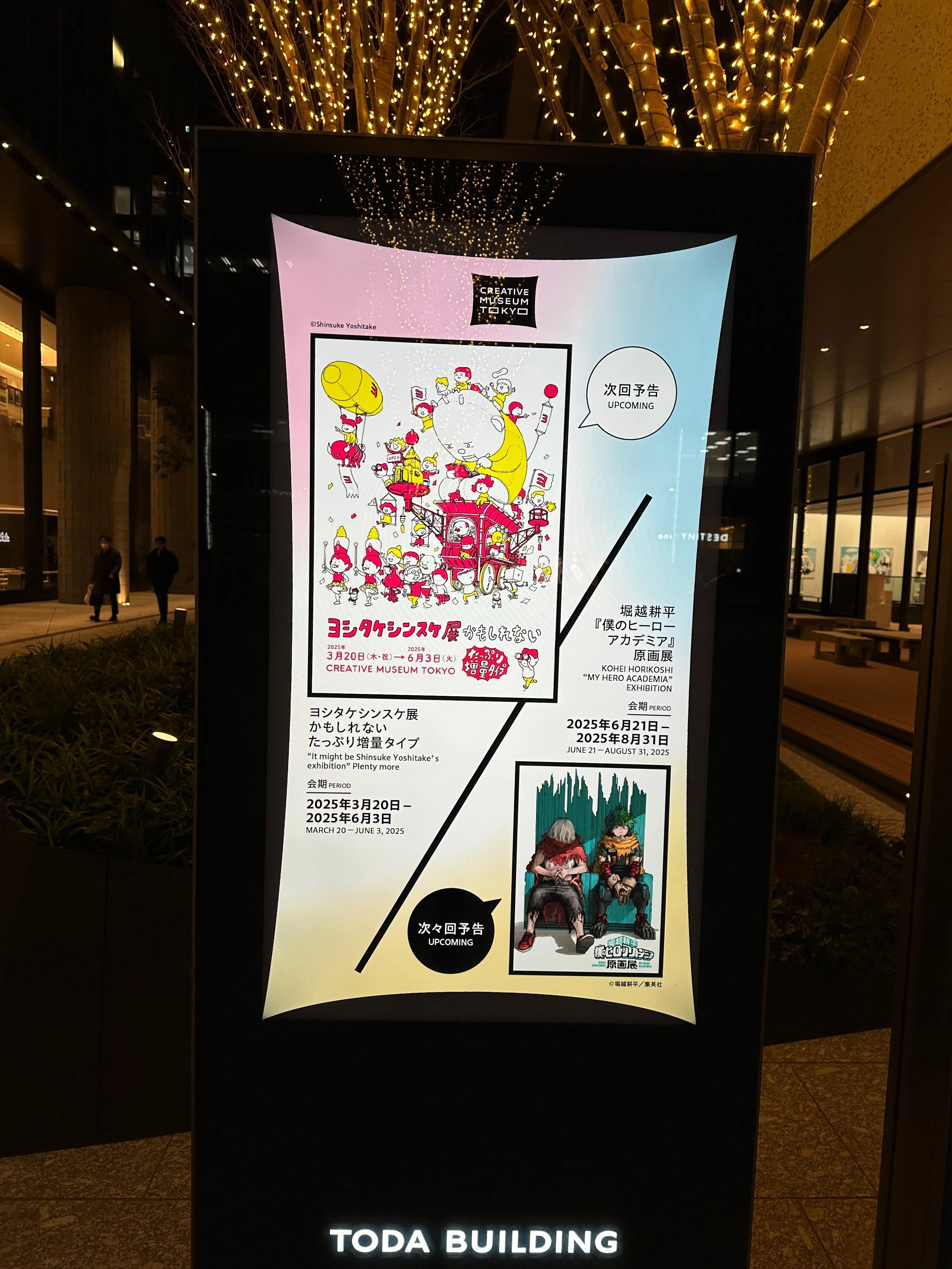 ヨシタケシンスケ展かもしれない再び｜Saki
