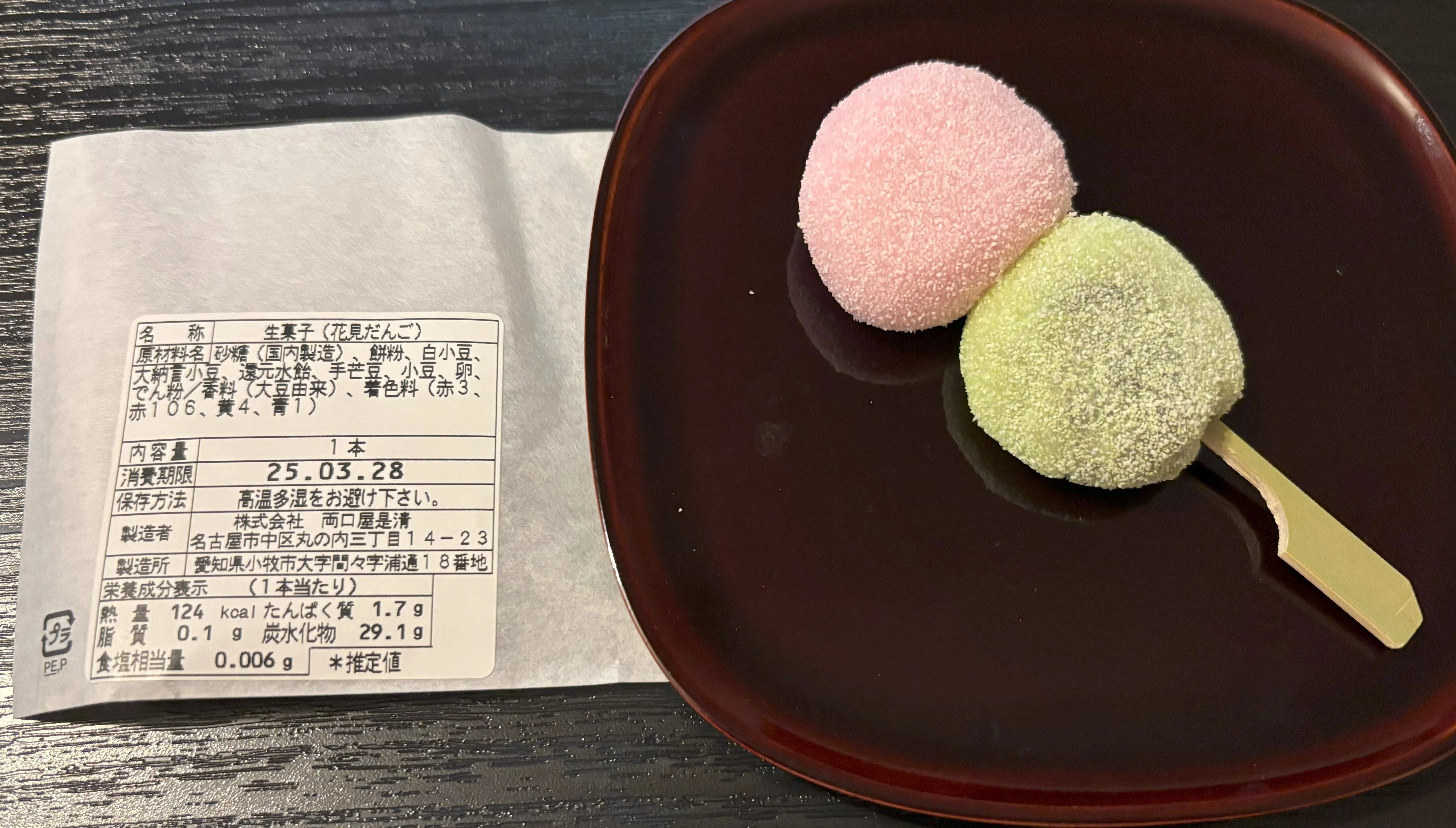 両口屋さんの花見だんご｜季節感があってかわいい?｜Noco｜すまいるサプリ