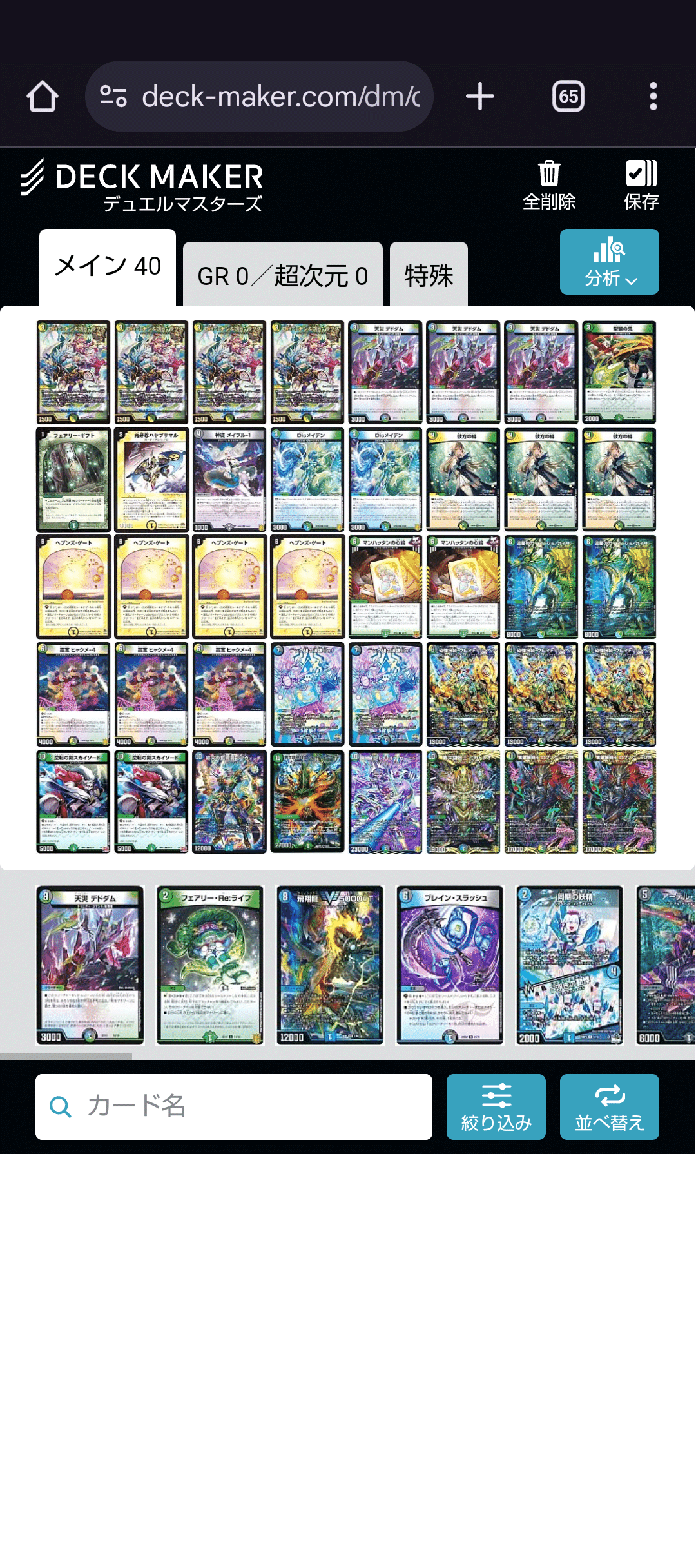 初心者向けの4天入門｜おにぎりK