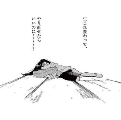 未来は自分たちで変えられる。『ありす、宇宙までも』売野機子｜夕遊