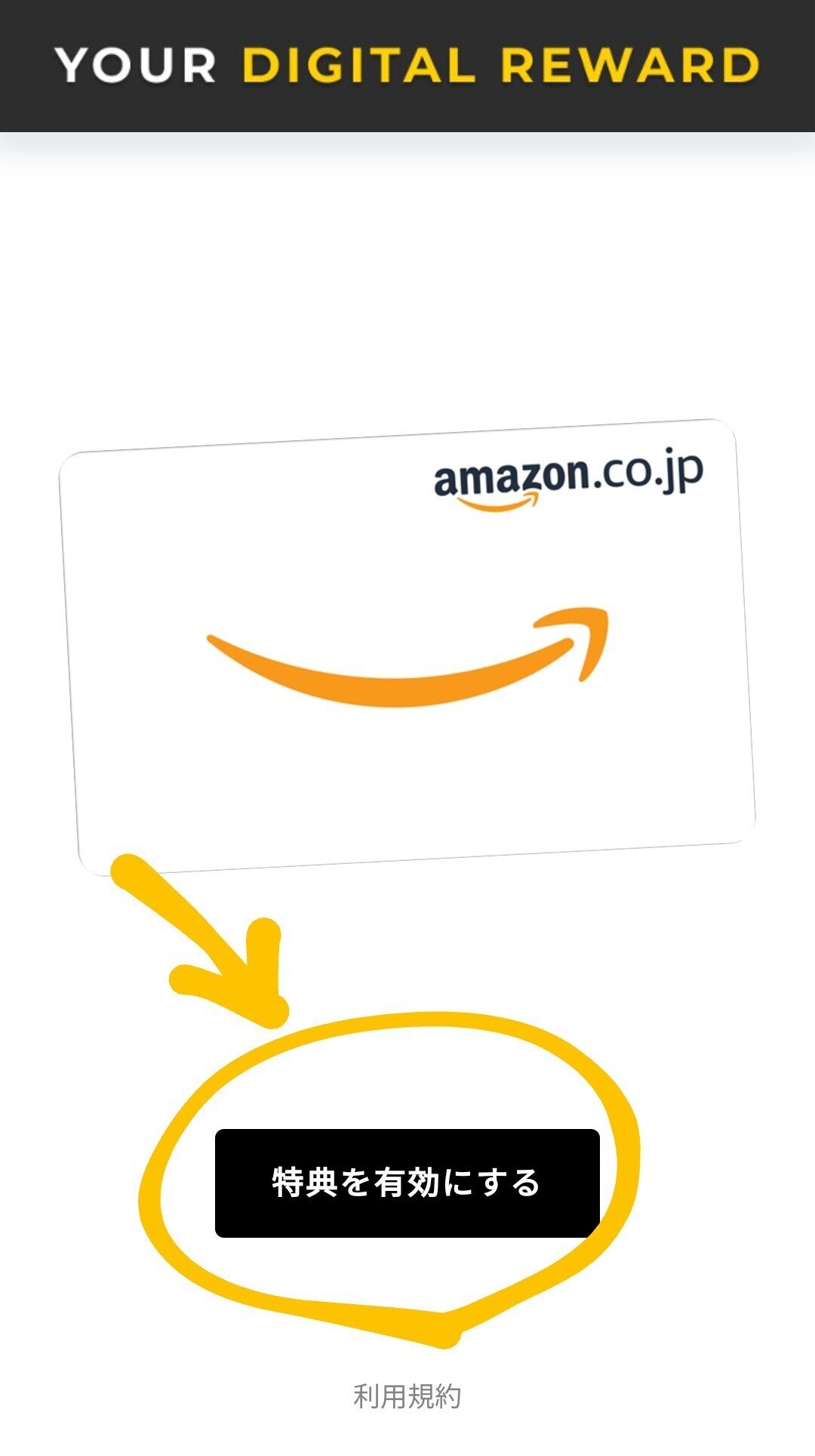 ワールドコインをamazonギフトに交換して残高追加するには その参 | orb-fukuokaのブログ