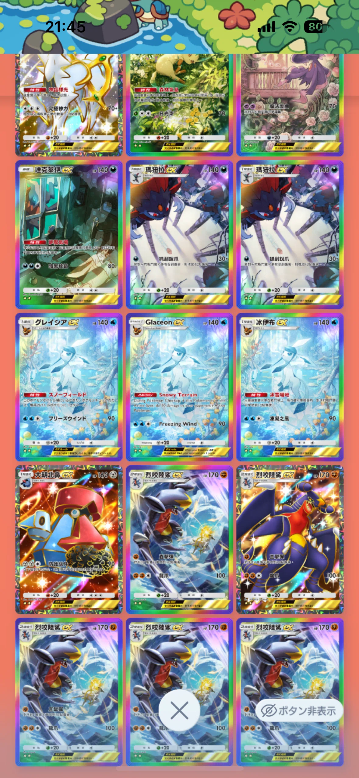 [PokePoke] The secret trick to generate tons of God Packs in Get ...