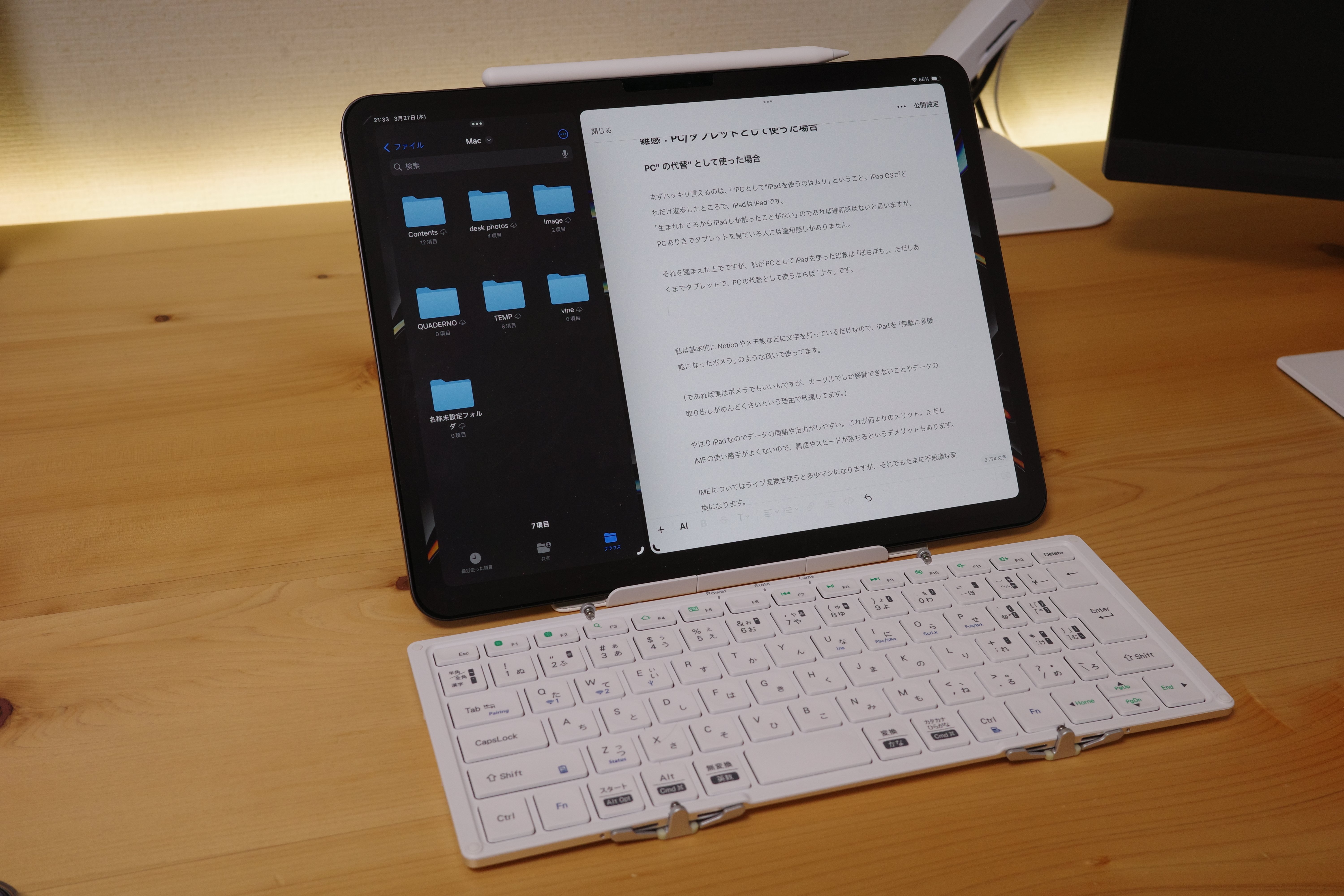 続/1年弱経過】iPad Pro 13インチをオールインワン端末として