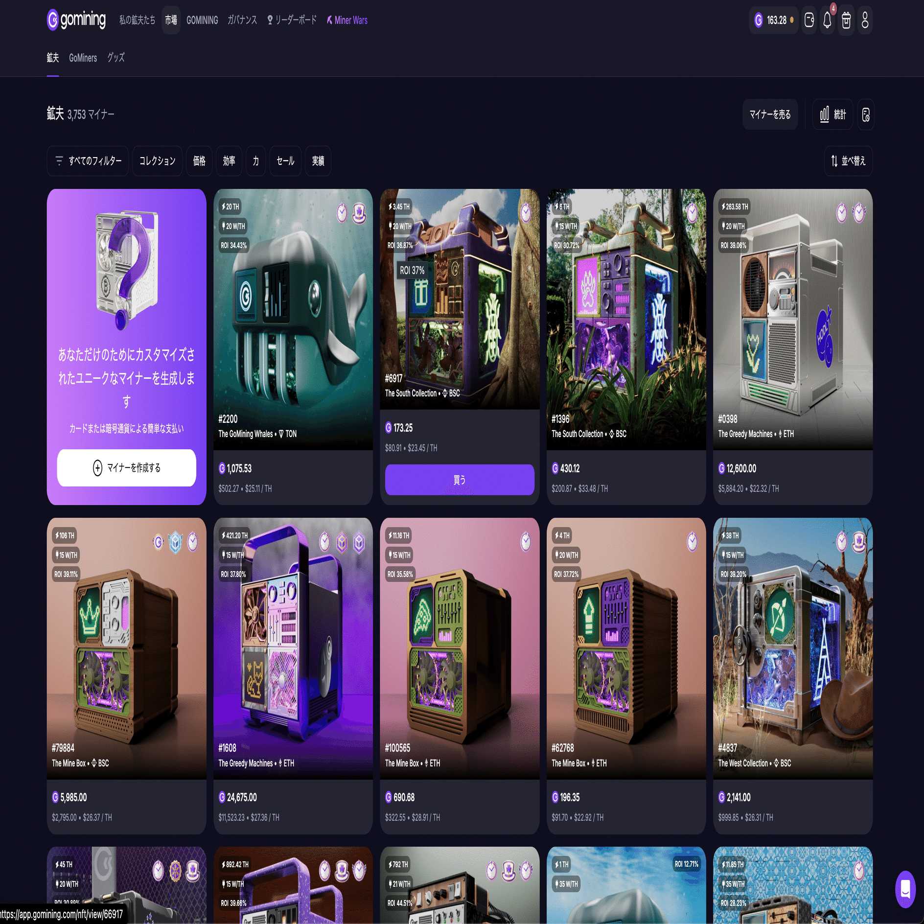 GoMining app 新時代の稼ぎ方 デジタルマイニングの魅力を解説｜ビットキャット