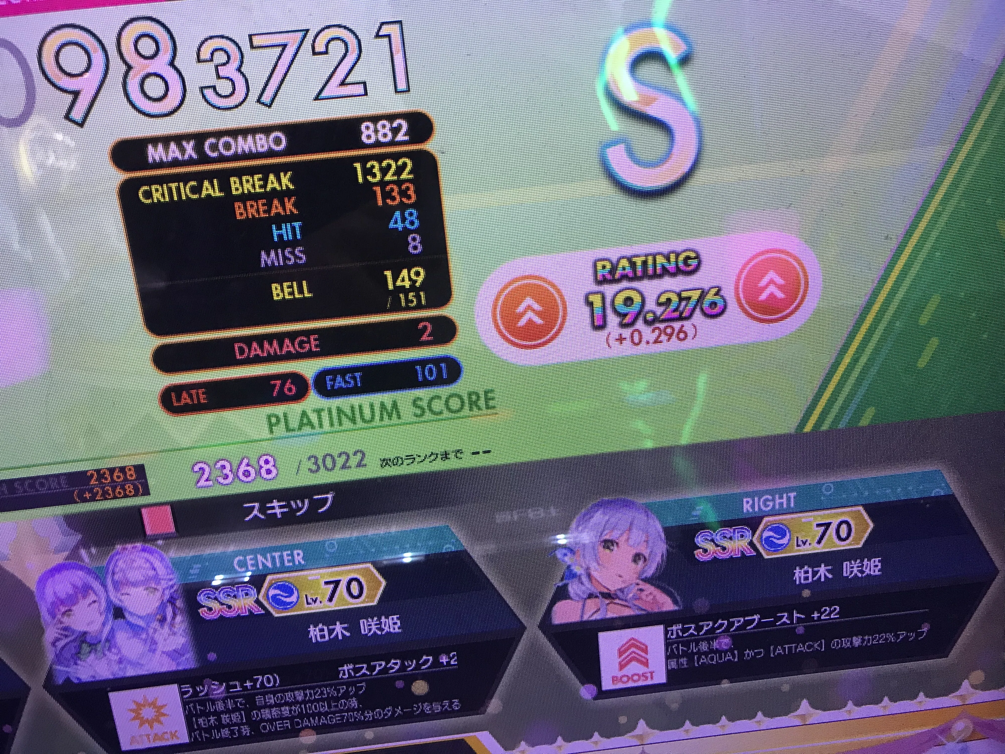 オンゲキ】ヒメ始めと新レーティング｜すのーどろっぷ*