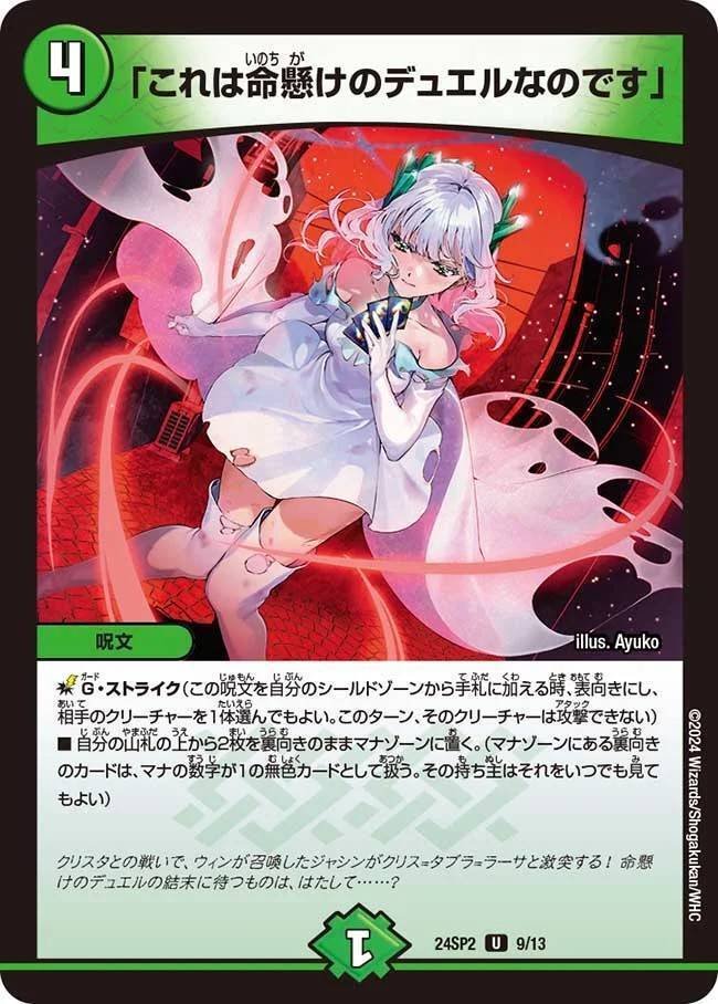DM】黒緑ゼニス｜ug
