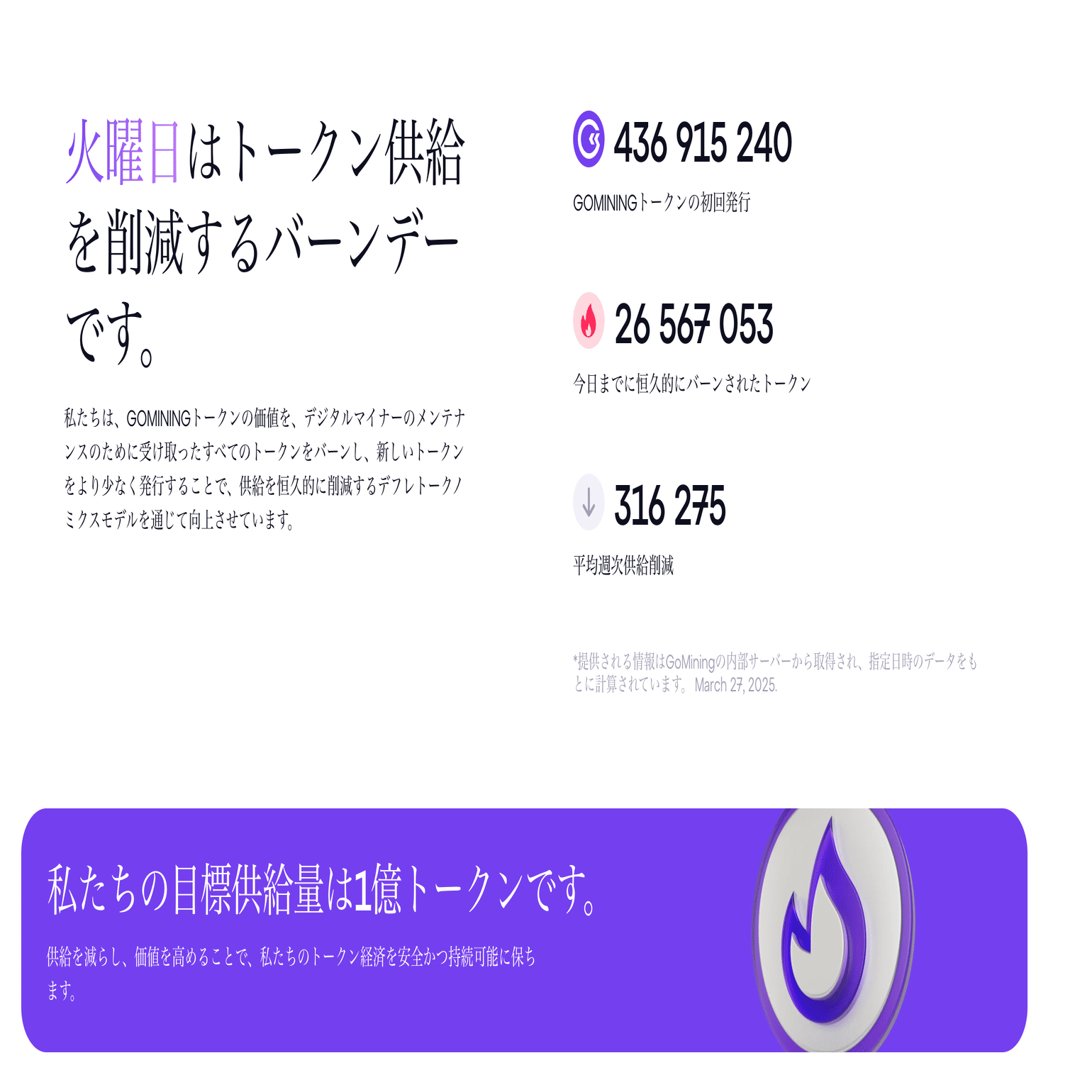GoMining app 新時代の稼ぎ方 デジタルマイニングの魅力を解説｜ビットキャット