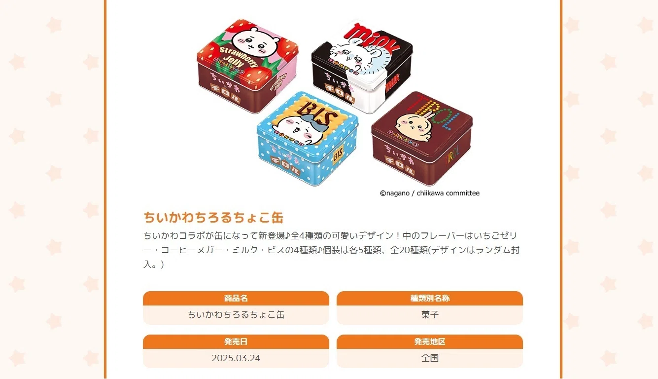 チロル チョコレート ちい かわ チロルチョコ 缶 チロルチョコ ちい 