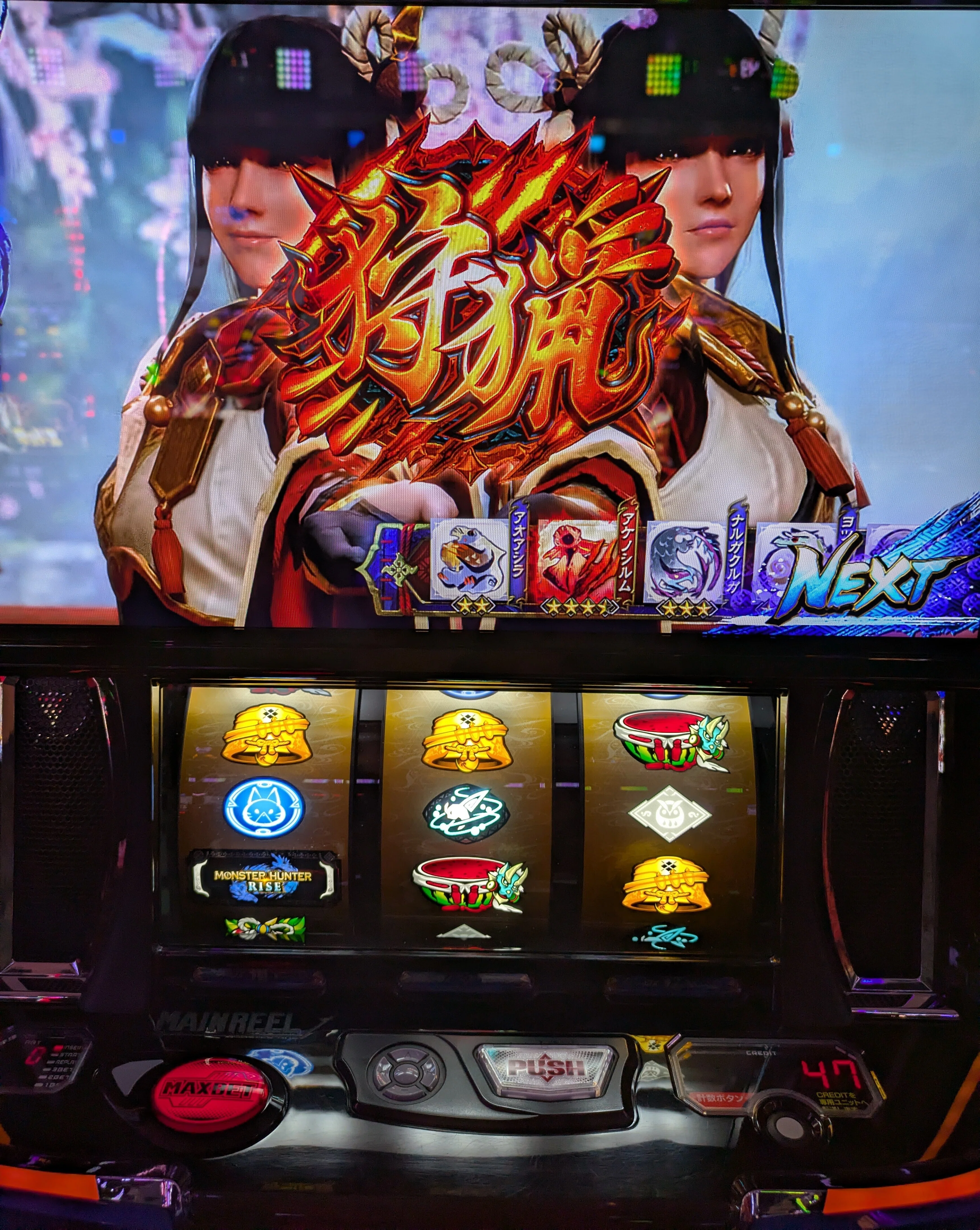 スマスロモンハンライズ朝二狙い～PART11（38～41台目）｜zekk