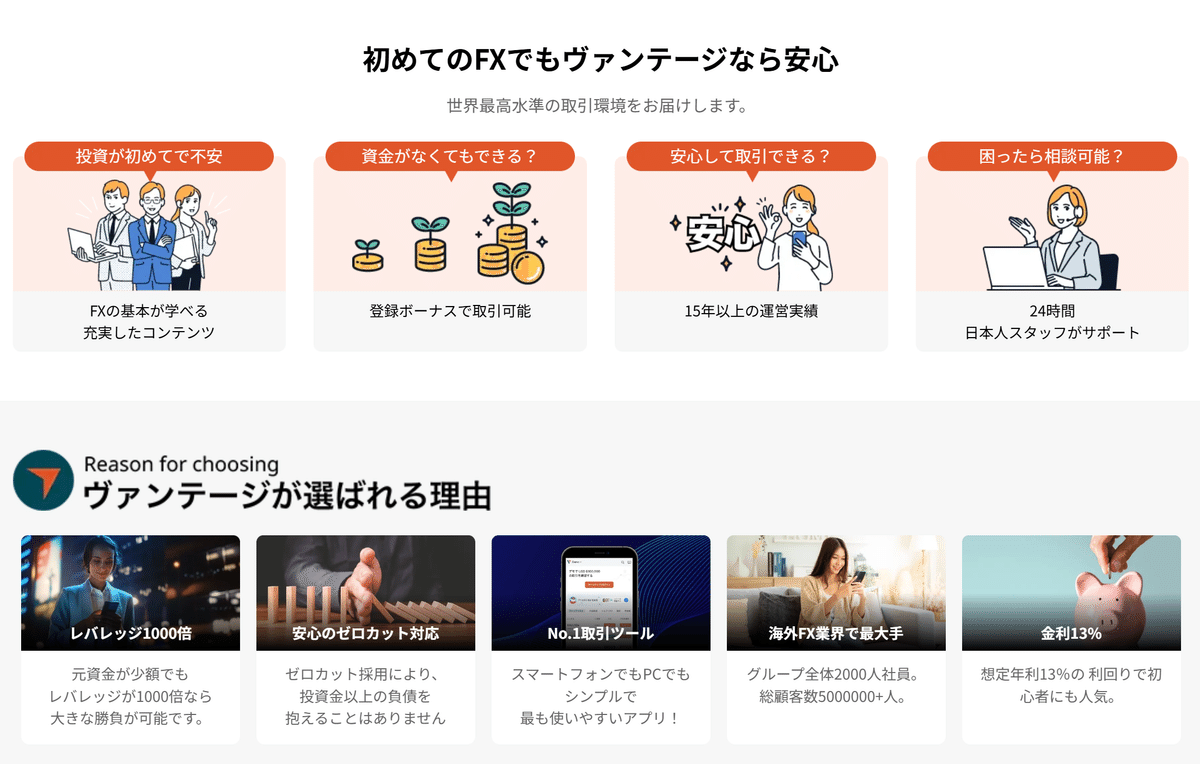 Vantage Trading（Vantage FX）の評判や特徴を解説｜Louis Forex