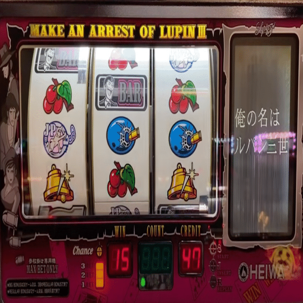 パチスロ機　4号機　主役は銭形 L The main character is Zenigata 4] Introducing Shino's new