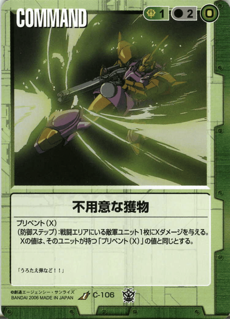 戦闘経験の蓄積【青/O-109/DB 機動戦士Zガンダム The Movie
