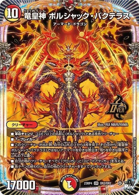 デュエマ 連ドラ　パーツ 新しくデュエマを始める人への連ドラの全力布教｜蓮禍