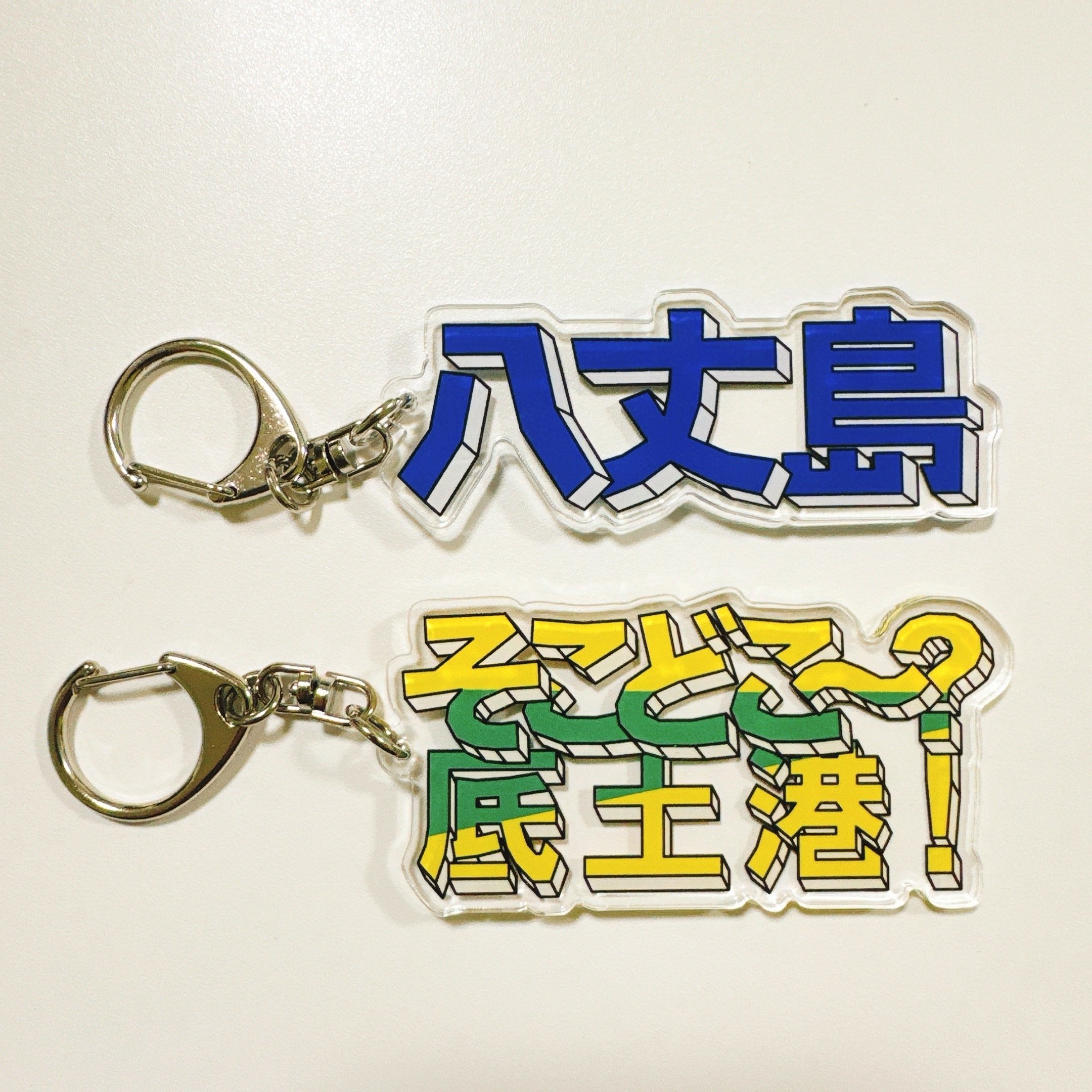 入港方法】神湊漁港（八丈島）｜no-one