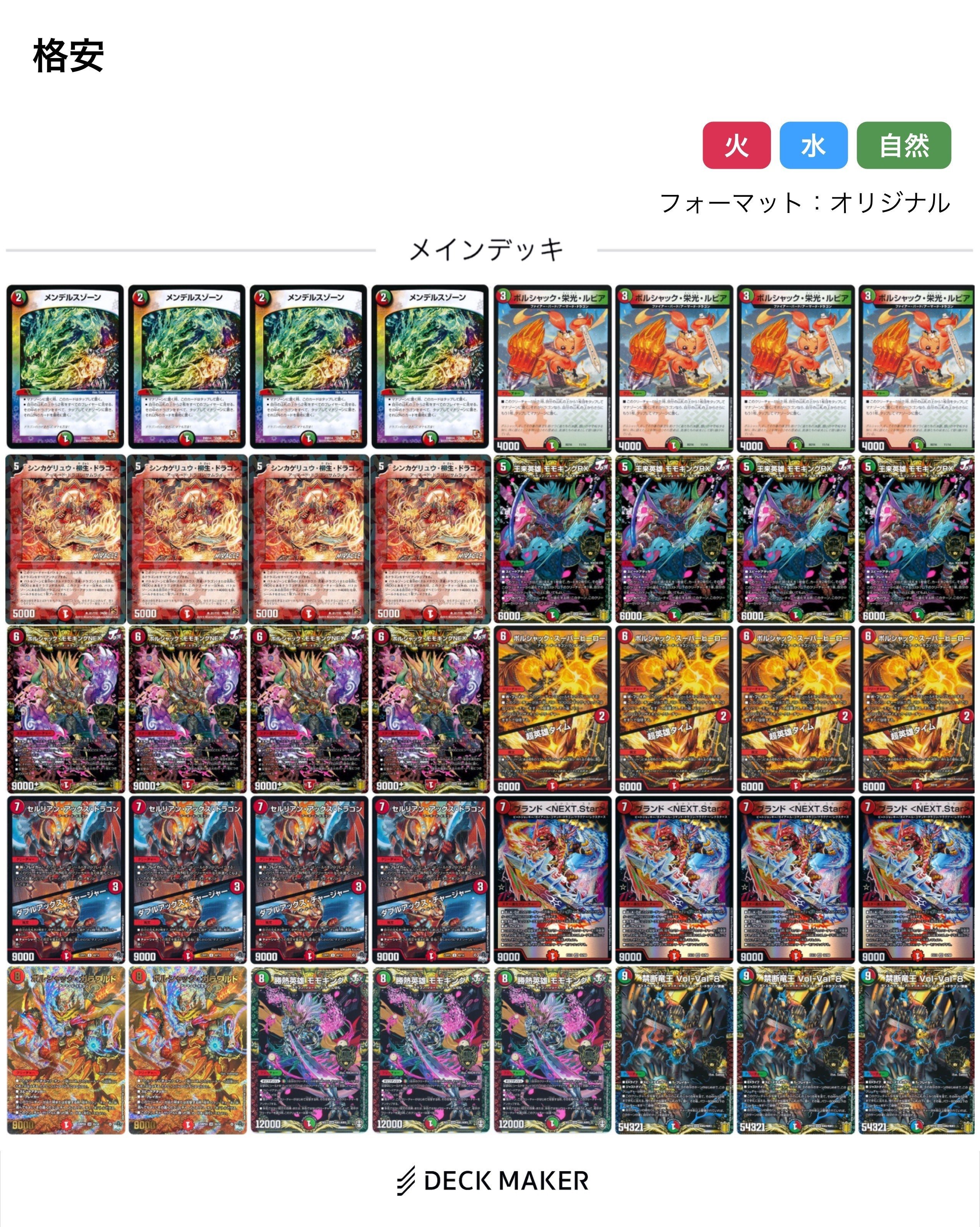 新しくデュエマを始める人への連ドラの全力布教｜蓮禍