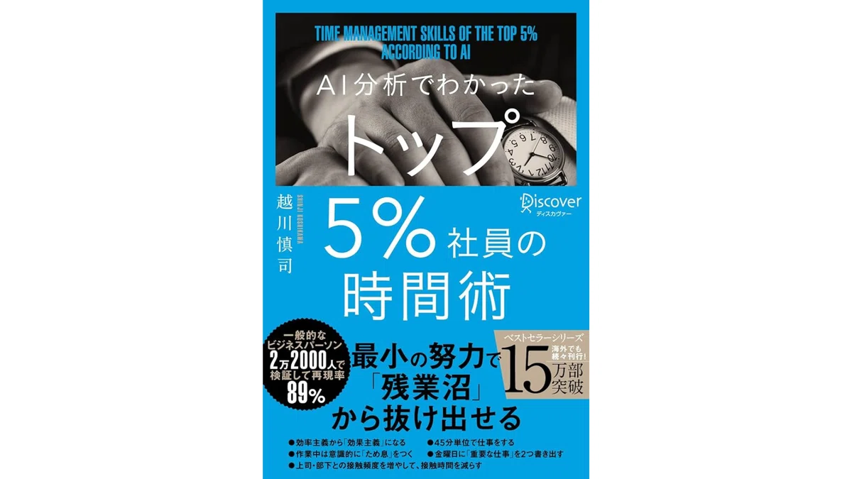 新社会人に読んでほしい。シンプルに「仕事ができる人」になれる本を