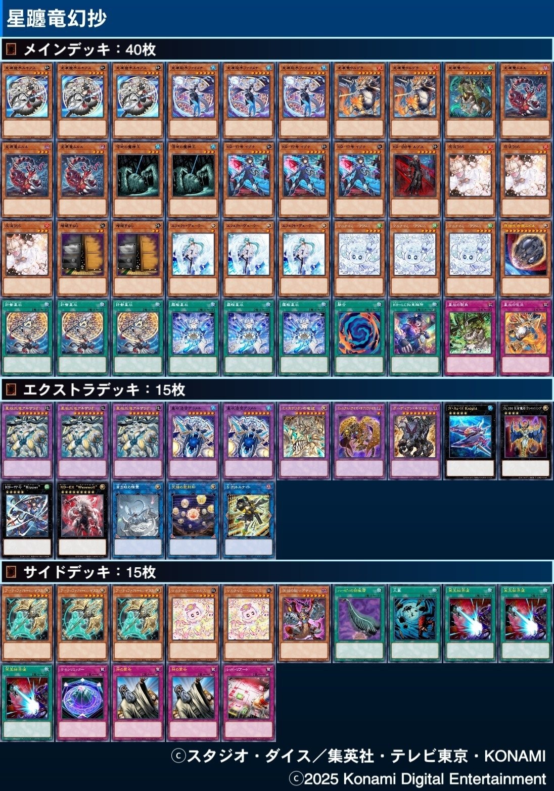 遊戯王】デッキビルド組で覇権を握るのは誰だ! ドラゴンテイル 遊戯王】デッキビルド組で覇権を握るのは誰だ! ドラゴンテイル