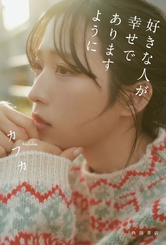 2025年4月】KADOKAWA文芸編集部の新刊一覧｜KADOKAWA文芸「カドブン