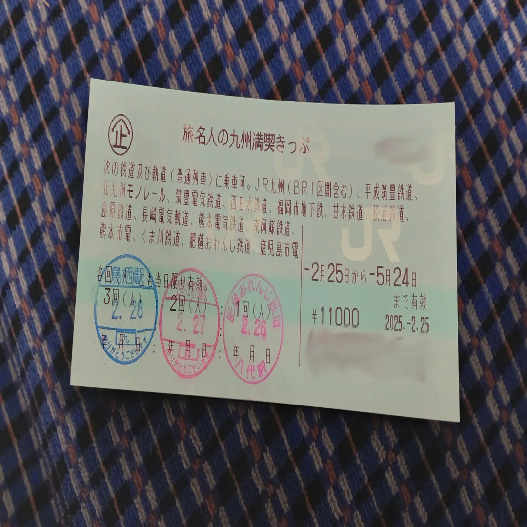 旅名人の九州満喫きっぷでゆる旅してみたぞ・1日目–肥薩おれんじ鉄道