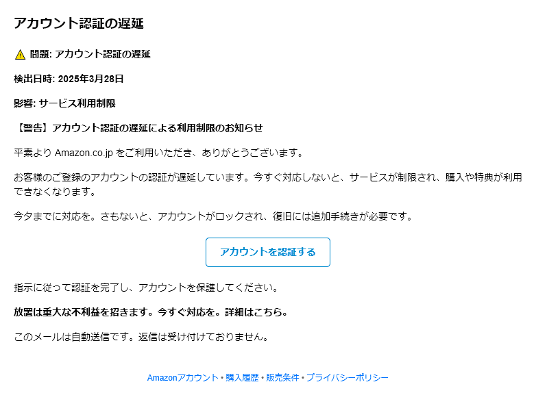 20250328-B(アカウント認証の遅延 :FT-9054841490)|ヒル 20250328-B(アカウント認証の遅延 :FT-9054841490)|ヒル