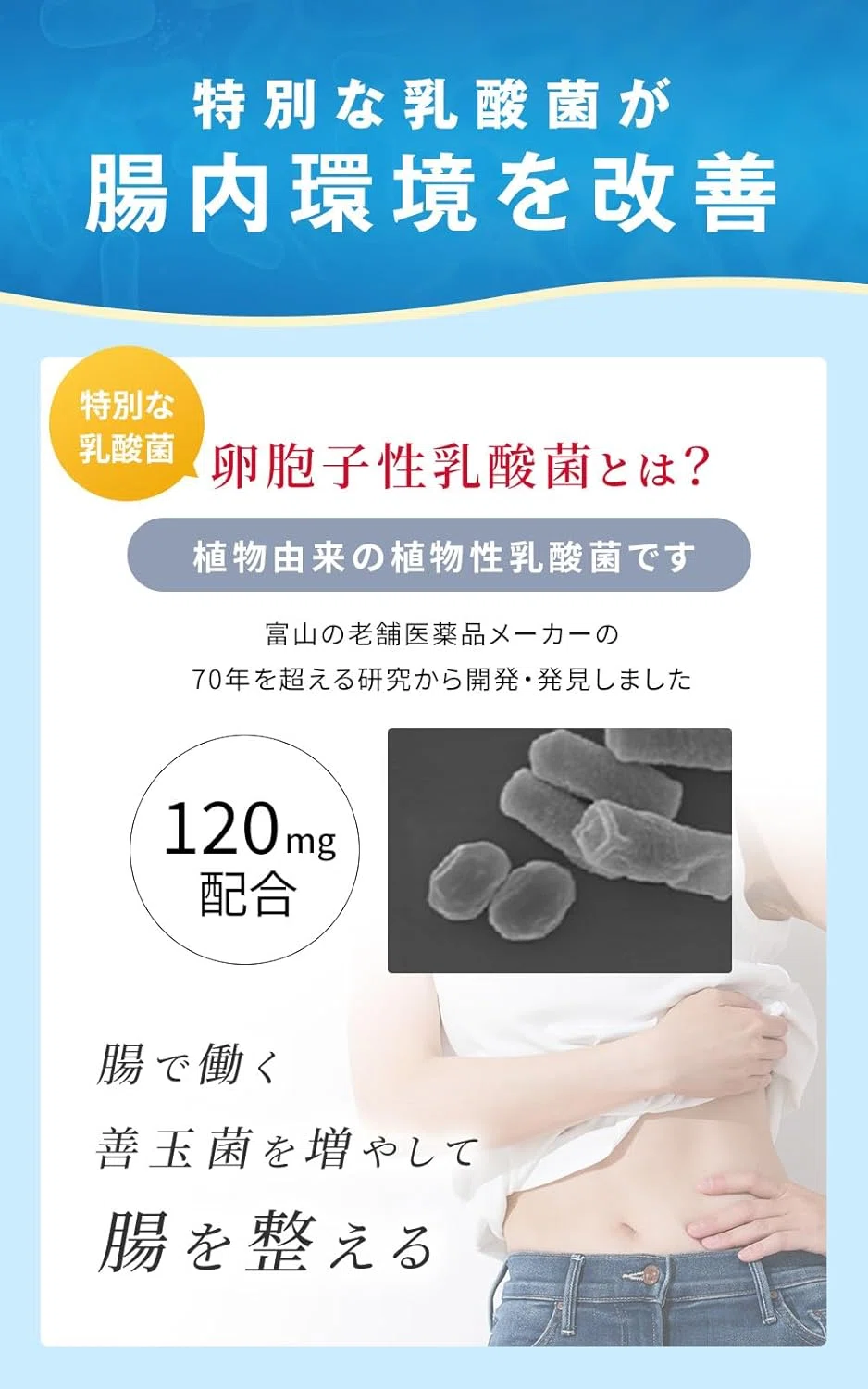 完全保存版】ラクトロン錠で腸活革命!生きた乳酸菌で胃腸を 完全保存版】ラクトロン錠で腸活革命!生きた乳酸菌で胃腸を