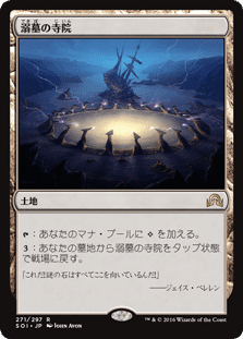 MTG】安くて強い!統率者戦カード紹介~土地~|ごらく MTG】安くて強い!統率者戦カード紹介~土地~|ごらく
