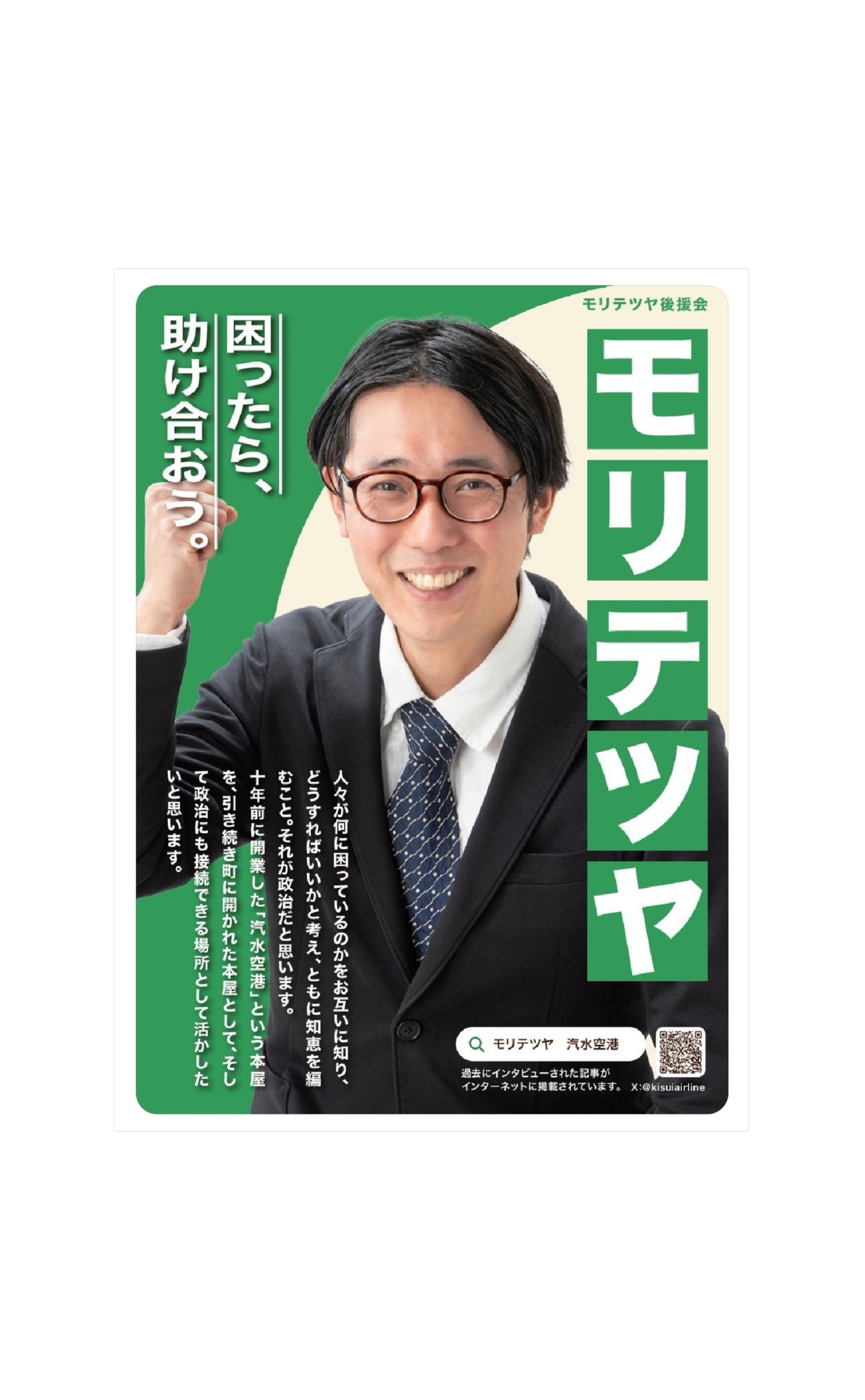 町の議員になろうと思う⑦「議員兼本屋が町にいる状況になると