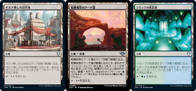 MTG】安くて強い!統率者戦カード紹介~土地~|ごらく MTG】安くて強い!統率者戦カード紹介~土地~|ごらく