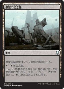 MTG】安くて強い!統率者戦カード紹介~土地~|ごらく MTG】安くて強い!統率者戦カード紹介~土地~|ごらく