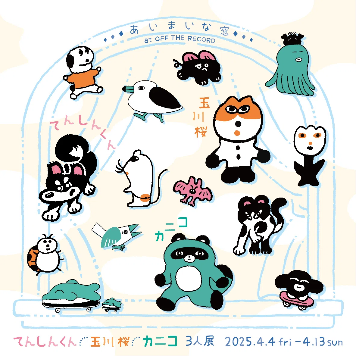 Announcement for the Exhibition 'Ambiguous Window'｜てんしんくん