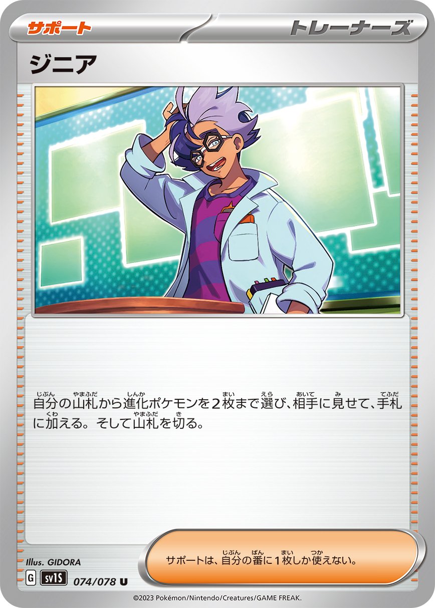 全文無料】宝石サザンドラex｜せーや