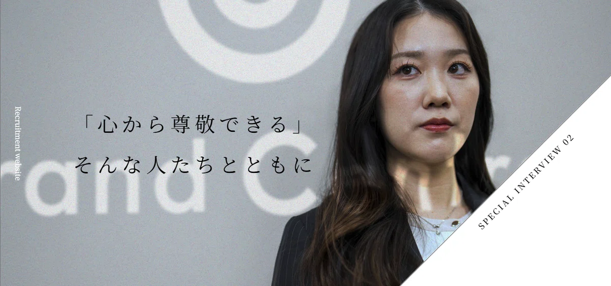 Grand Central、採用サイトリニューアルオープン｜Grand Central広報