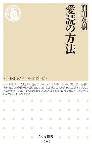自己啓発少なめ]ほぼ趣味本！新社会人におすすめしたい本5選