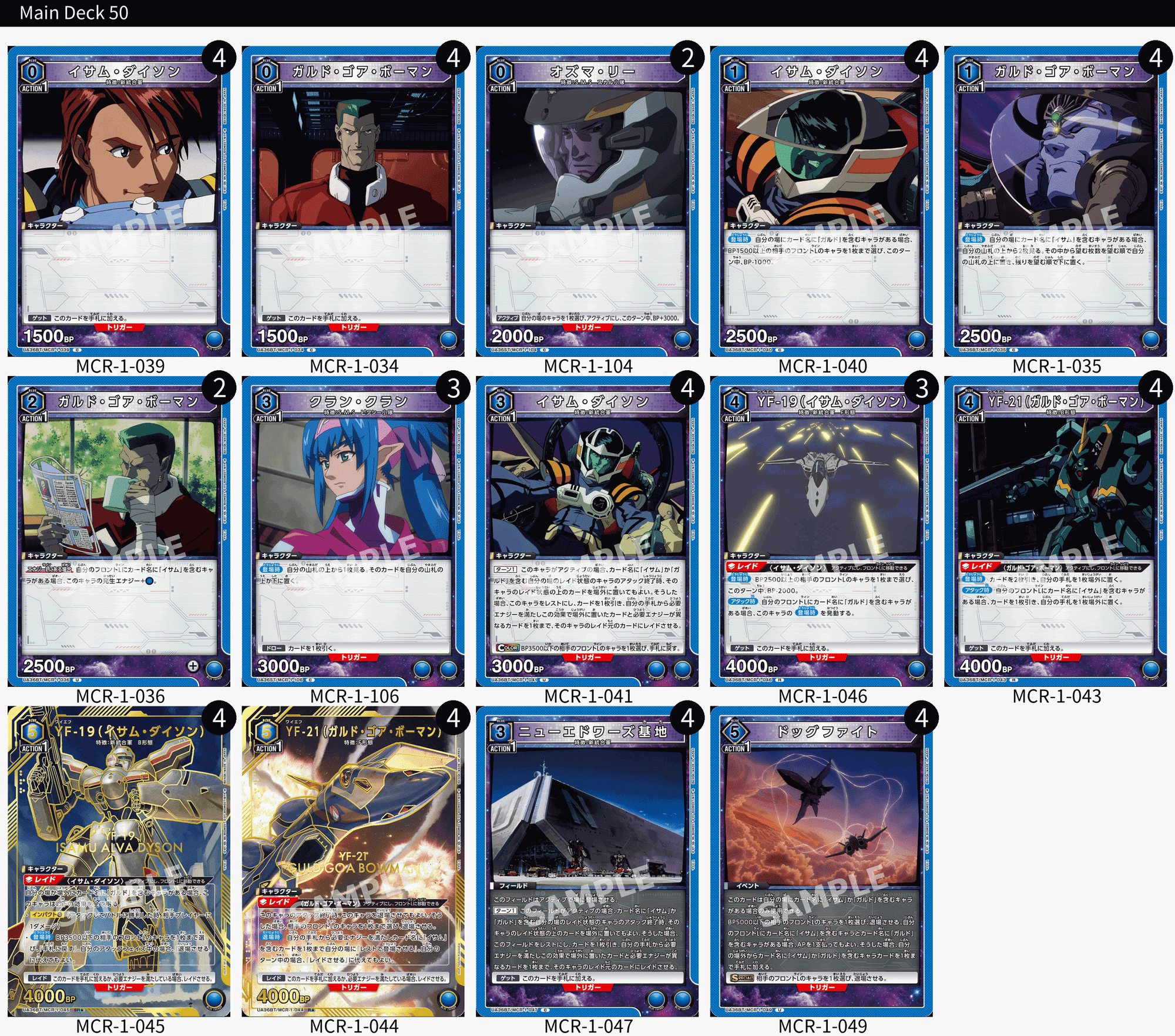 ユニアリ】デッキ紹介No.18 イサムガルド|ノッティー ユニアリ】デッキ紹介No.18 イサムガルド|ノッティー