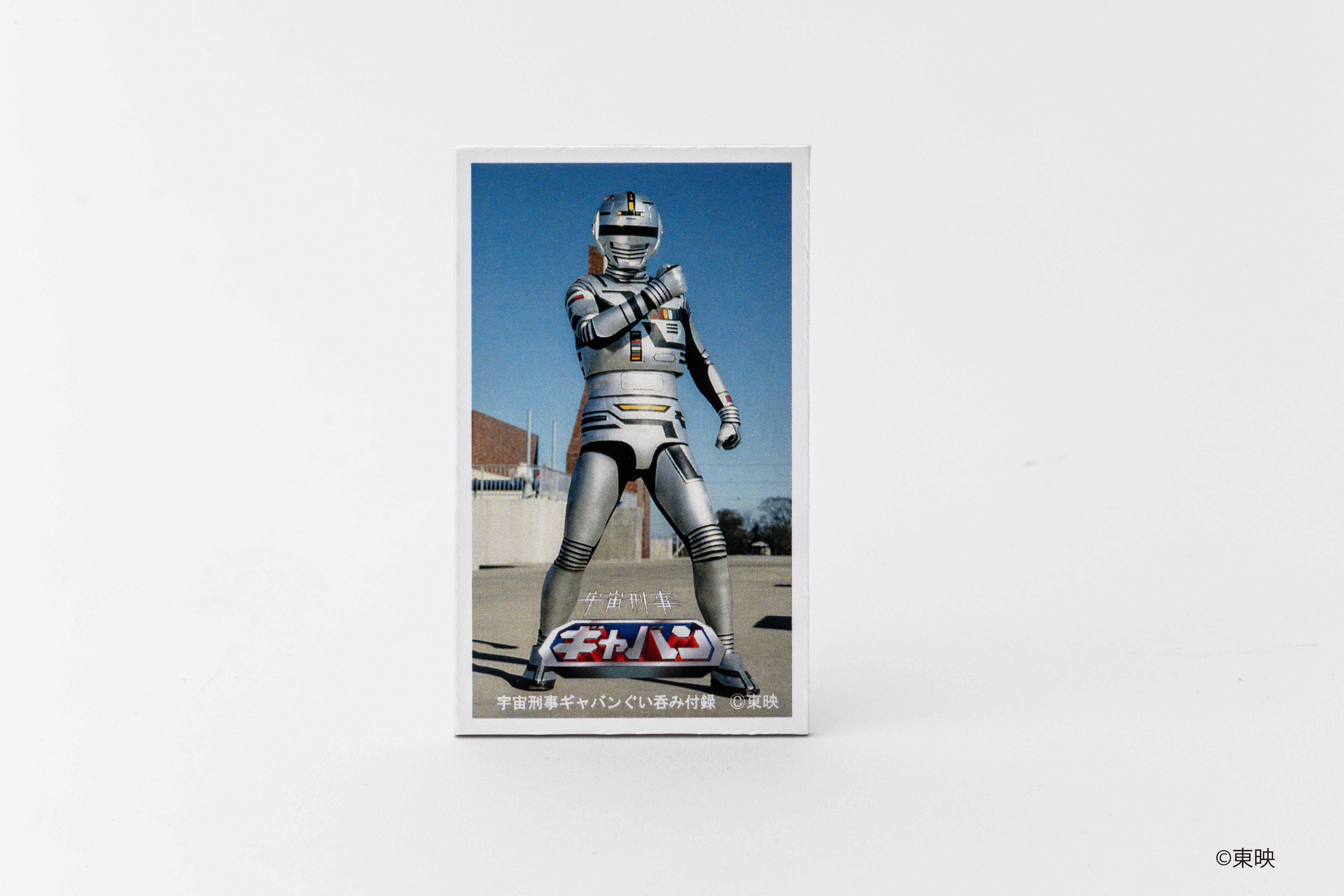 新発売］『宇宙刑事ギャバン』が純錫製ぐい呑みになりました！｜栗田