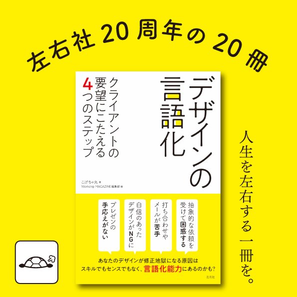 歌集　20冊ほど ブックリスト】左右社創業20周年の20冊｜左右社