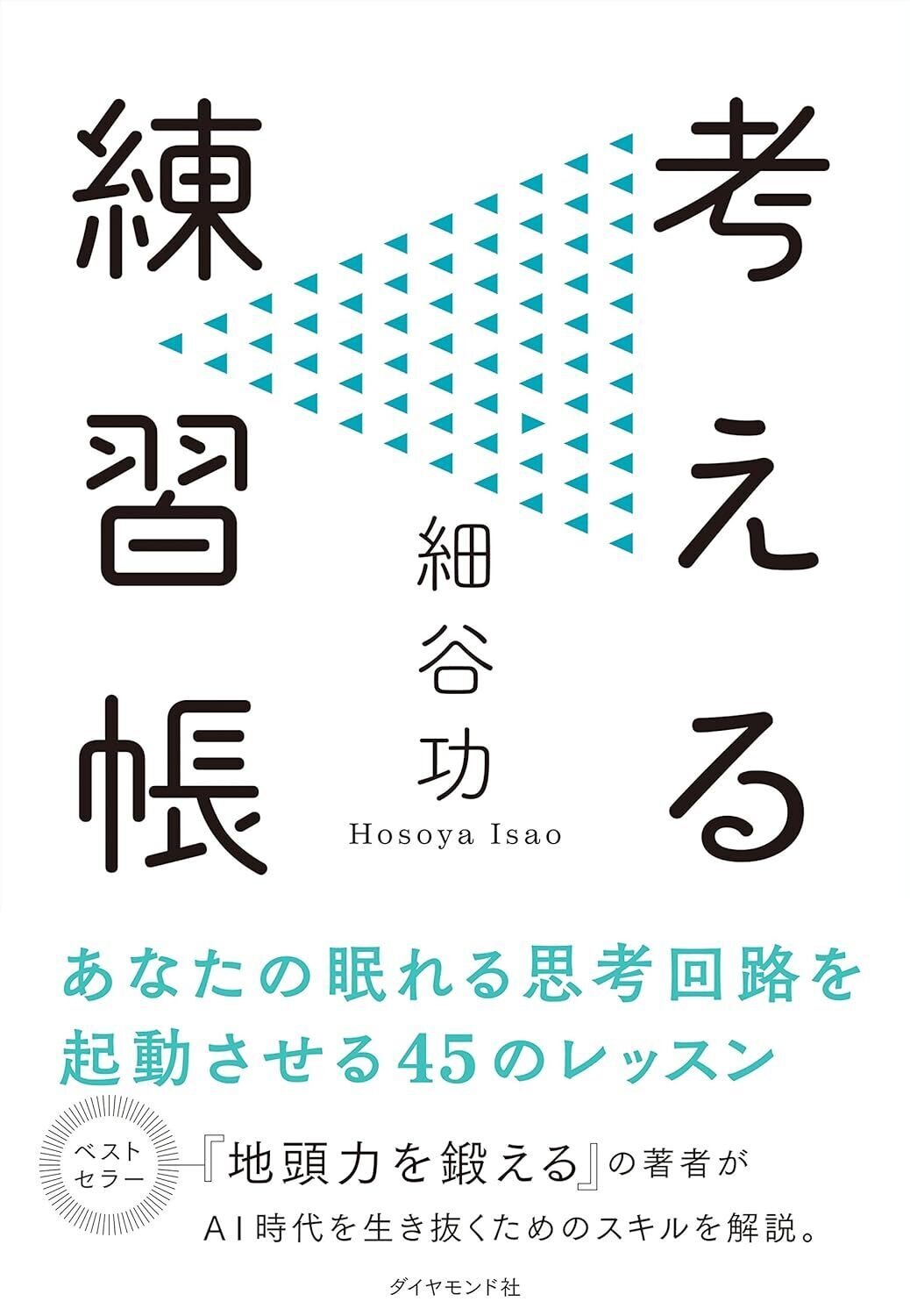 自己啓発少なめ]ほぼ趣味本！新社会人におすすめしたい本5選