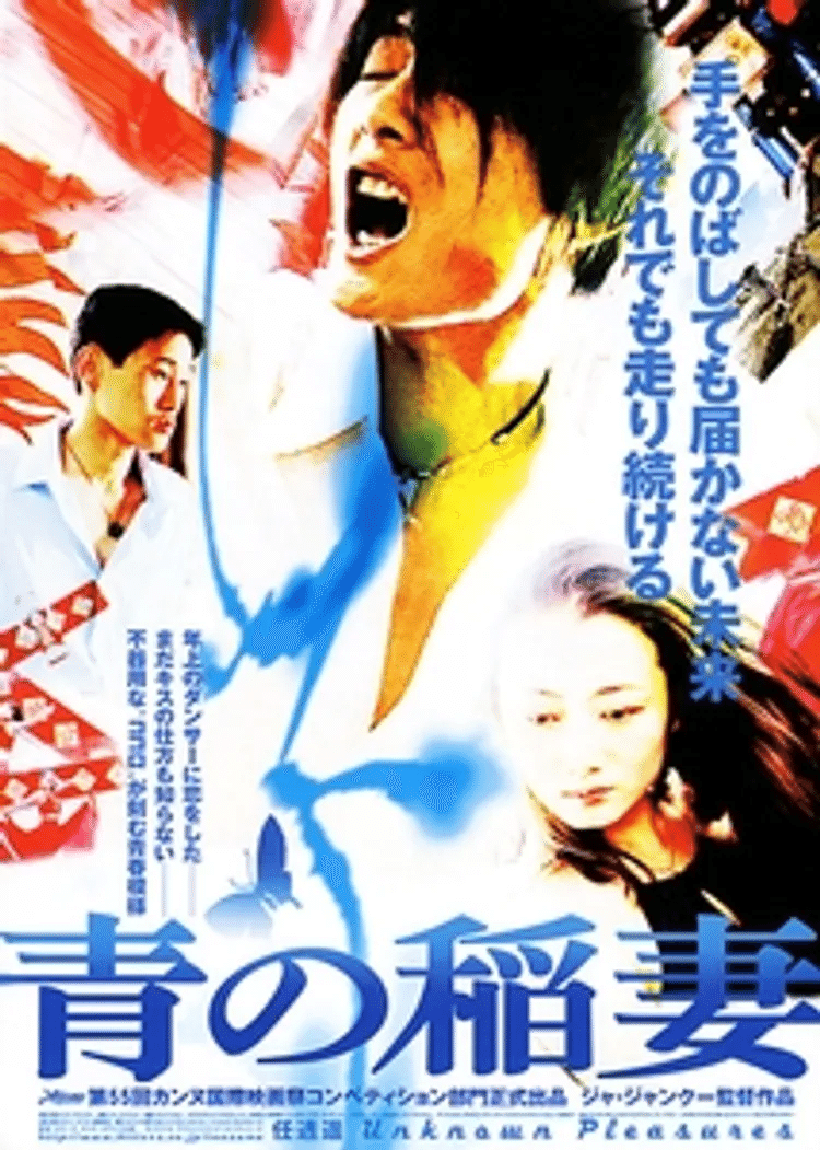 ジャ・ジャンクー「映画」「時代」「中国」を語る ジャ・ジャンクー「映画」「時代」「中国」を語る - メルカリ