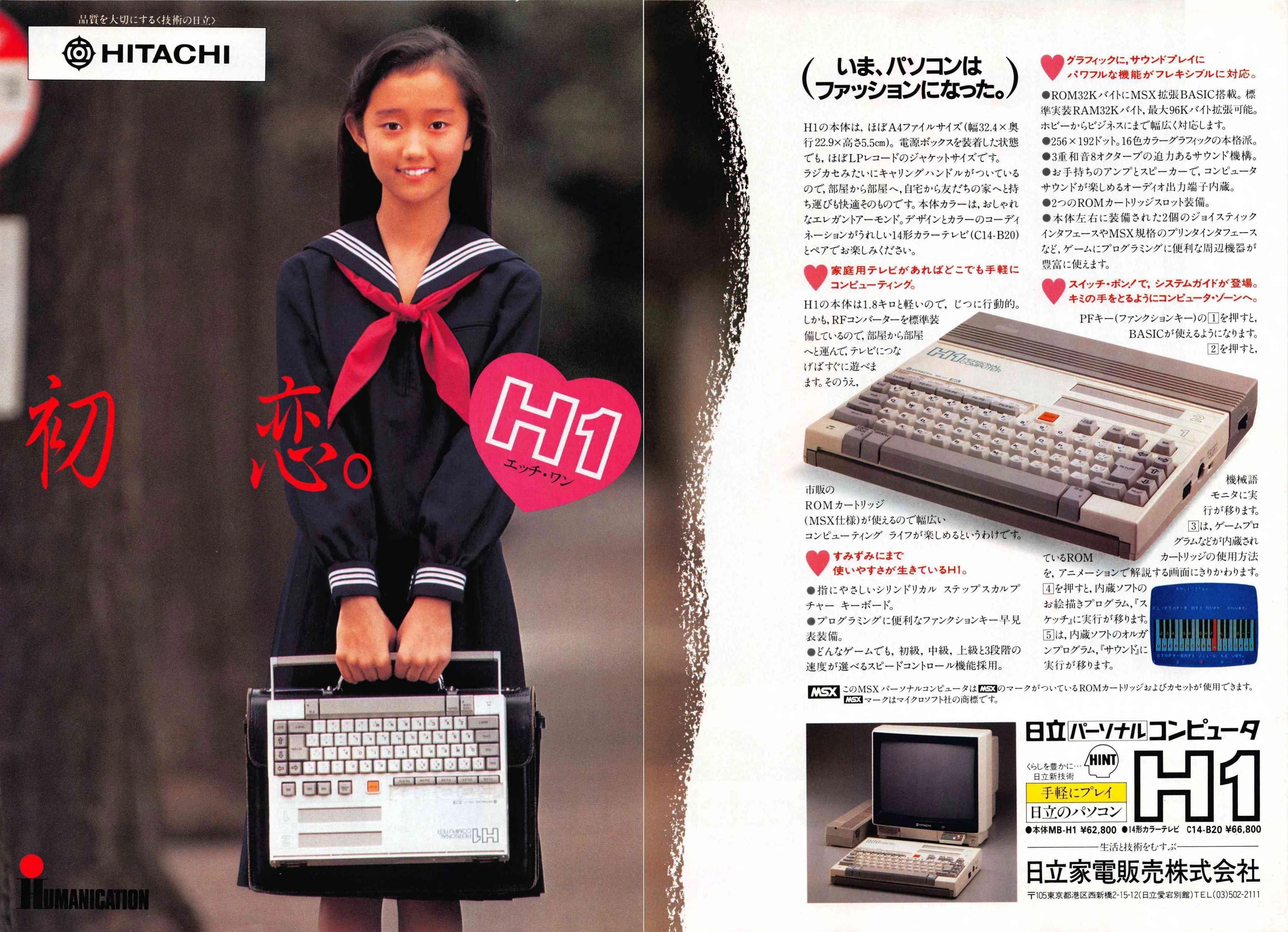 MSX美少女図鑑③セーラー服とMSX・工藤夕貴さん日立H1｜サイボーグMSX