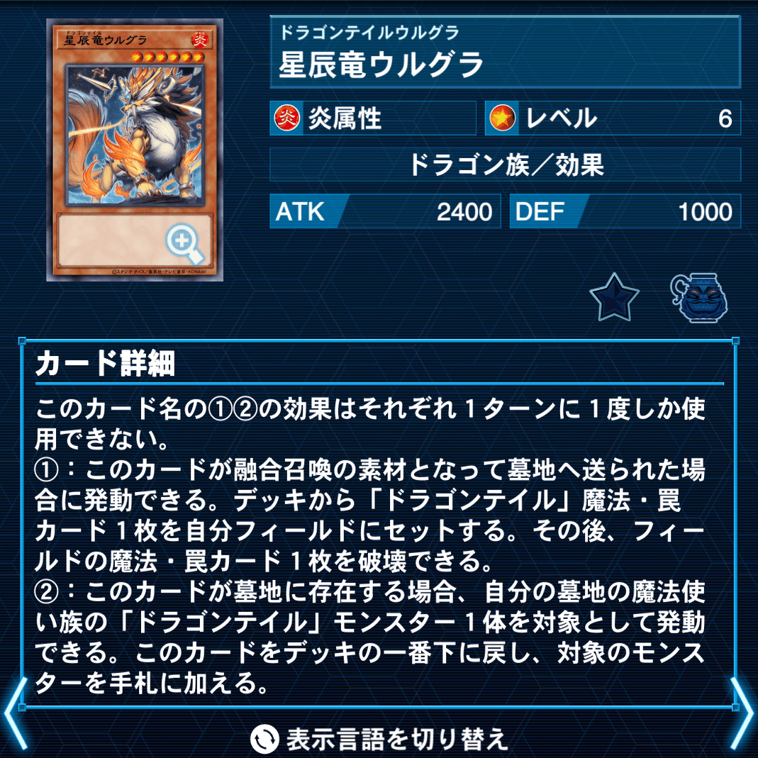 遊戯王】デッキビルド組で覇権を握るのは誰だ！ ドラゴンテイル