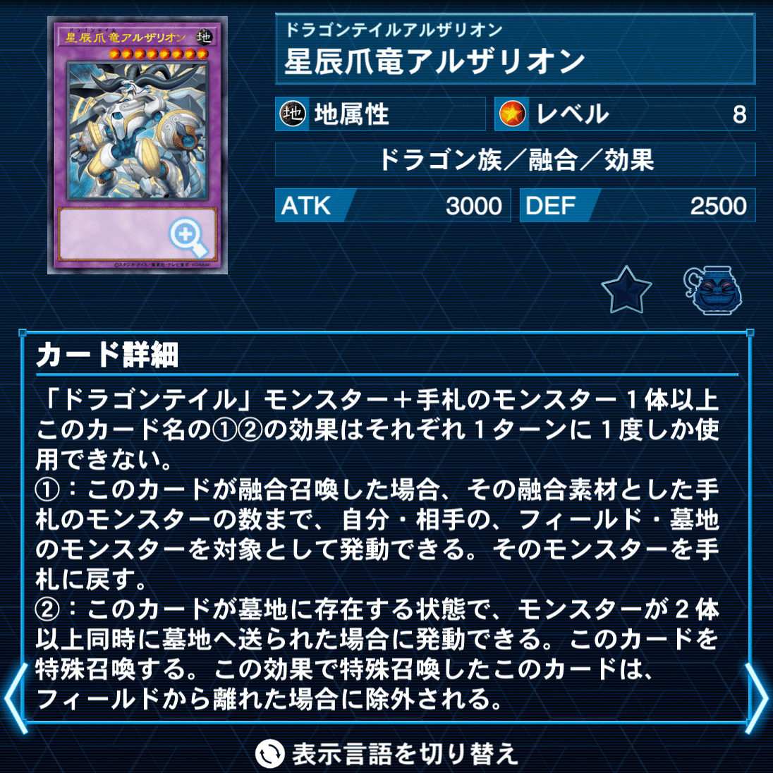 遊戯王】デッキビルド組で覇権を握るのは誰だ！ ドラゴンテイル